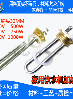 饮水机加热管 开水器1寸铜头丝牙32MM法兰盐雾化机电热管220V500W
