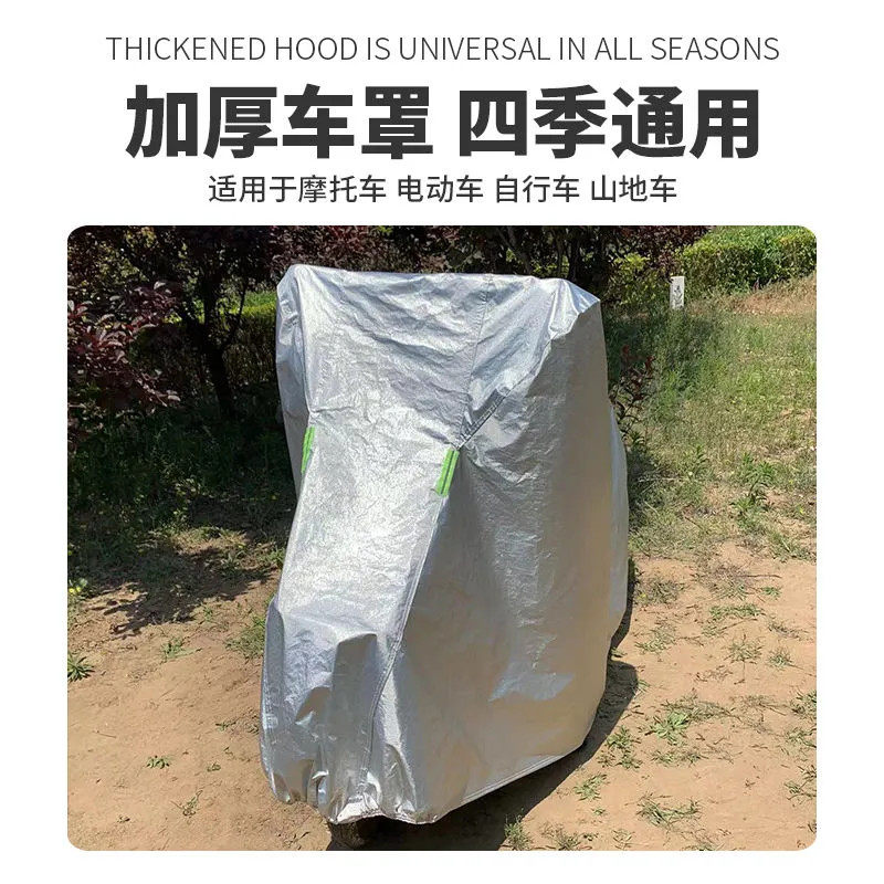 摩托车车罩电动车防晒防雨罩踏板电瓶车衣套遮阳盖布加厚防尘罩子