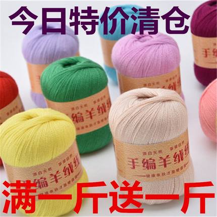 正品羊绒线纯山羊绒毛线细线手工编织毛衣线围巾宝宝羊毛线团特价