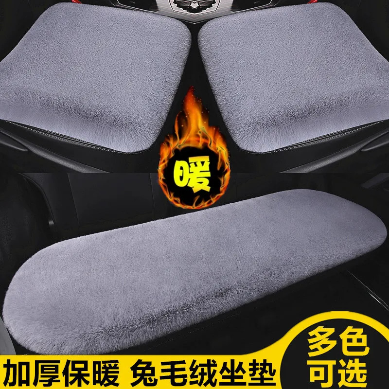 新汽车坐垫冬季仿兔毛绒坐垫保暖加厚小三件无靠背通用款防滑毛垫