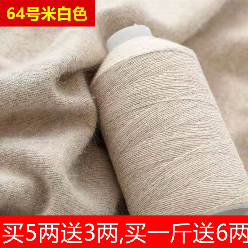 羊绒线正品山羊绒手编机织羊毛线特级绒宝宝围巾线细线手工柔软线