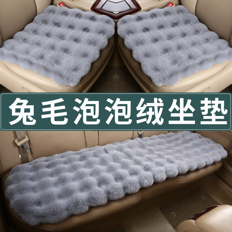 汽车坐垫冬季加绒车载座椅座套单片后排加厚保暖三件套车内饰用品