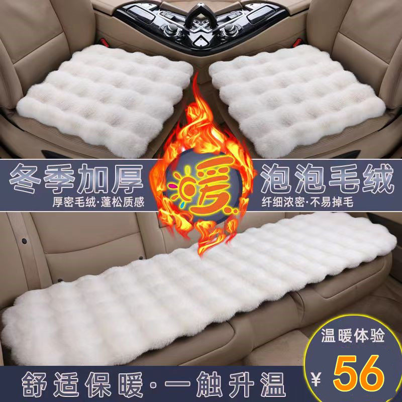 新款汽车坐垫冬季毛绒保暖靠背垫防滑仿兔毛可爱舒适屁垫车垫坐垫