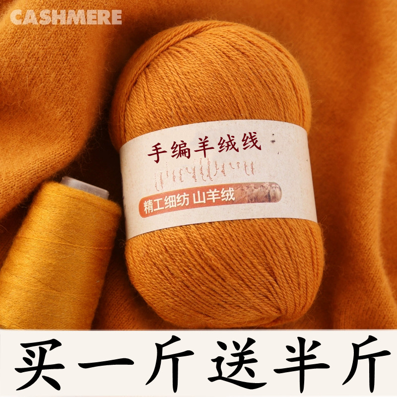 正品纯山羊绒手工编织中粗机织羊绒线手编毛衣织围巾线diy毛线团