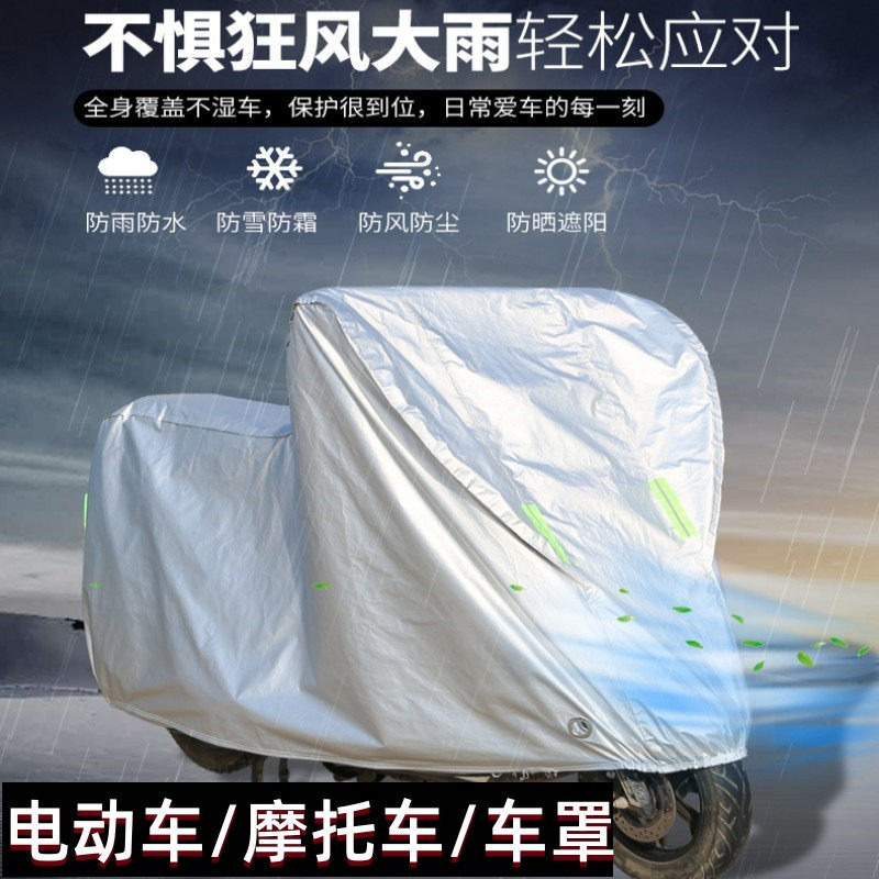 电动车防雨防晒罩遮阳盖布加厚通用踏板车车衣防尘套电瓶车罩全罩