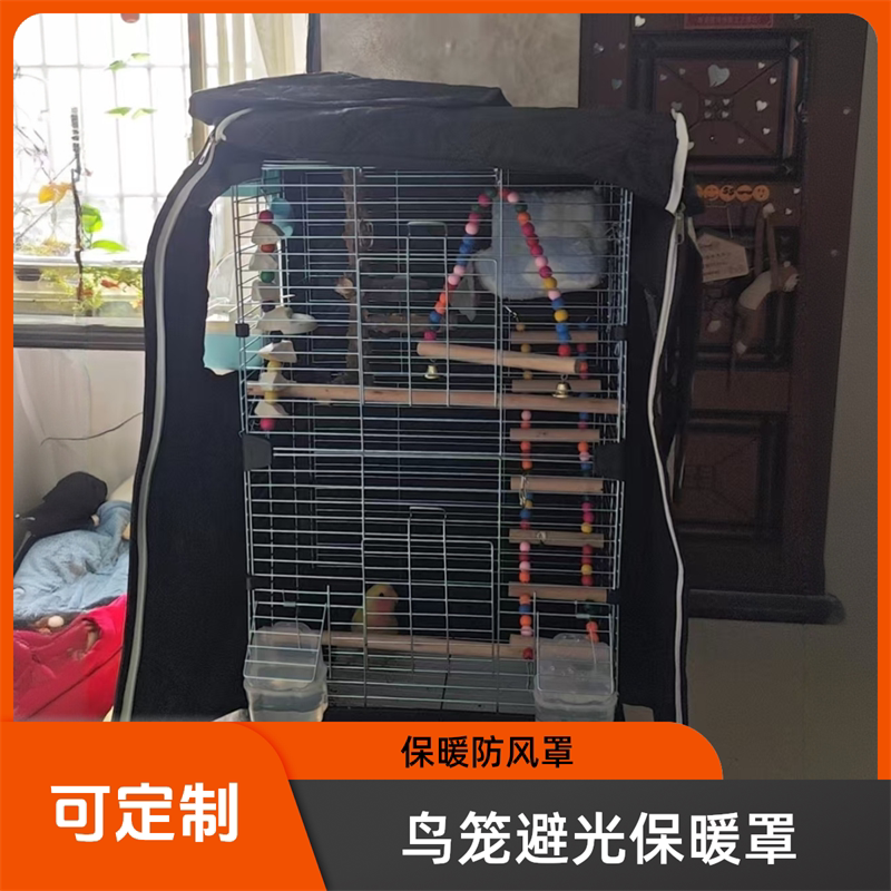 达洋鸟笼罩衣加棉保暖防寒画眉鸟笼布方形笼衣鹦鹉遮光隔音鸟笼罩