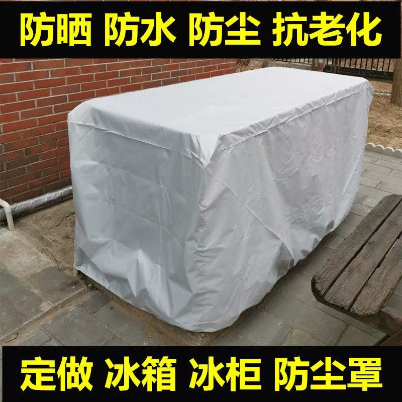 定制音箱防水防晒置物架罩防油货万能盖巾