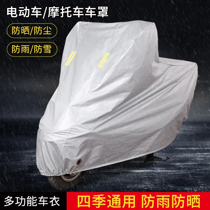 电动电瓶车防雨罩防晒车衣车罩自行车防尘装饰摩托车雨衣遮车雨罩
