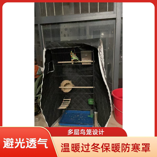 鸟笼保温罩加棉防寒保暖罩鹦鹉笼罩玄凤虎皮牡丹达洋鸟笼布罩定做