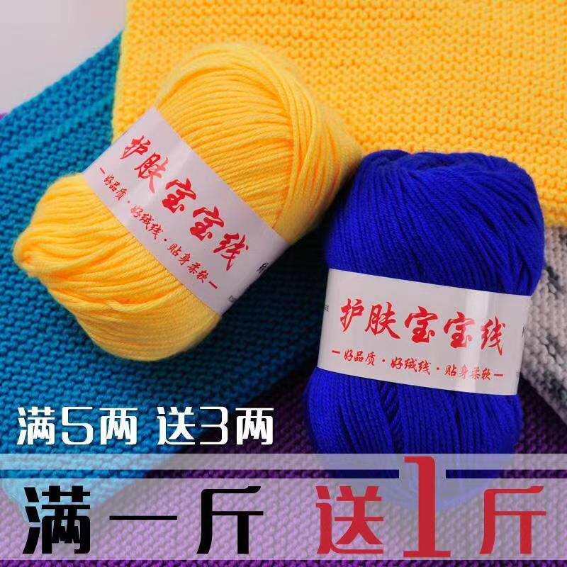 宝宝线毛线手工编织中粗毛线围巾线芭比绒线蚕丝蛋白绒毛线团包邮