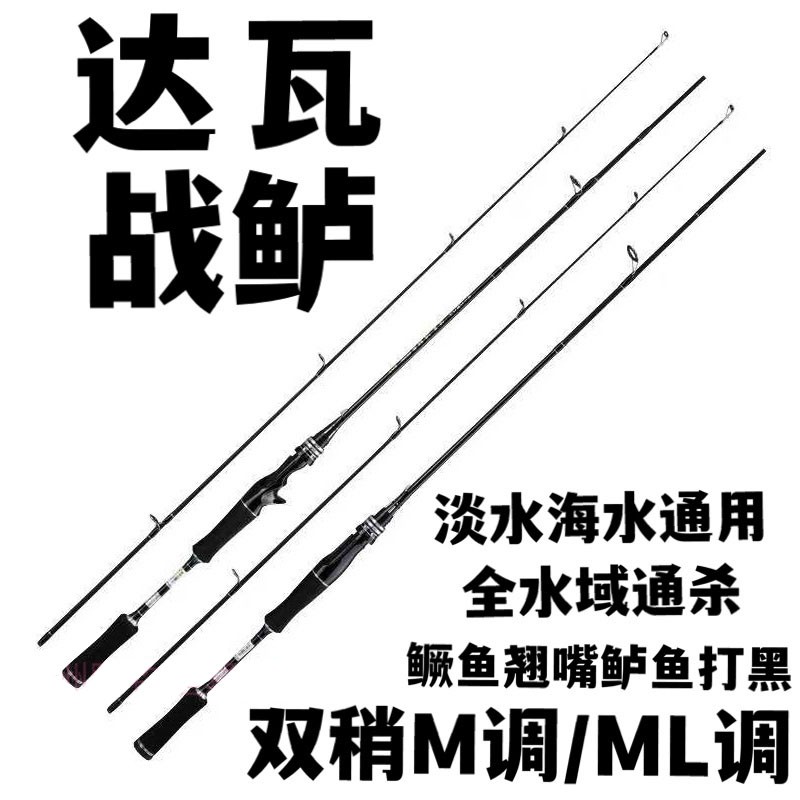 达瓦战鲈路亚全套装路亚竿ML远投抛杆枪直柄单竿正品纺车轮钓鱼竿 户外/登山/野营/旅行用品 路亚竿 原图主图