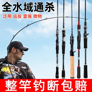 新款路亚竿远投直枪柄单竿初学者远投海竿打黑雷强微物马口钓鱼竿