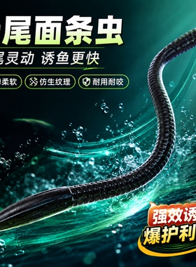 DUO LURE路亚面条虫软饵黑坑senko缓沉无铅面包虫鲈鱼倒钓假饵渔