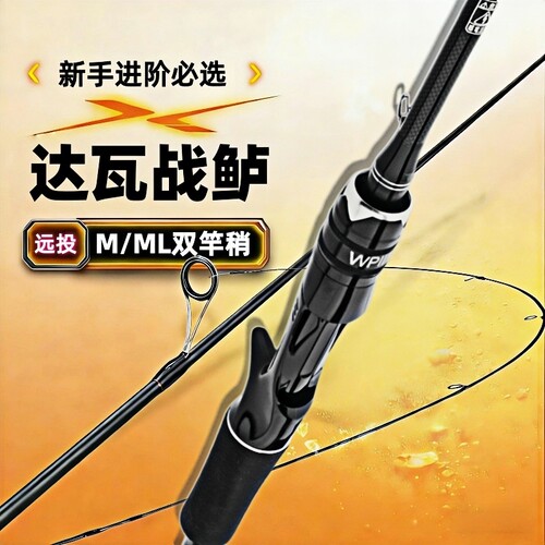 达瓦战鲈二代碳素远投路亚竿