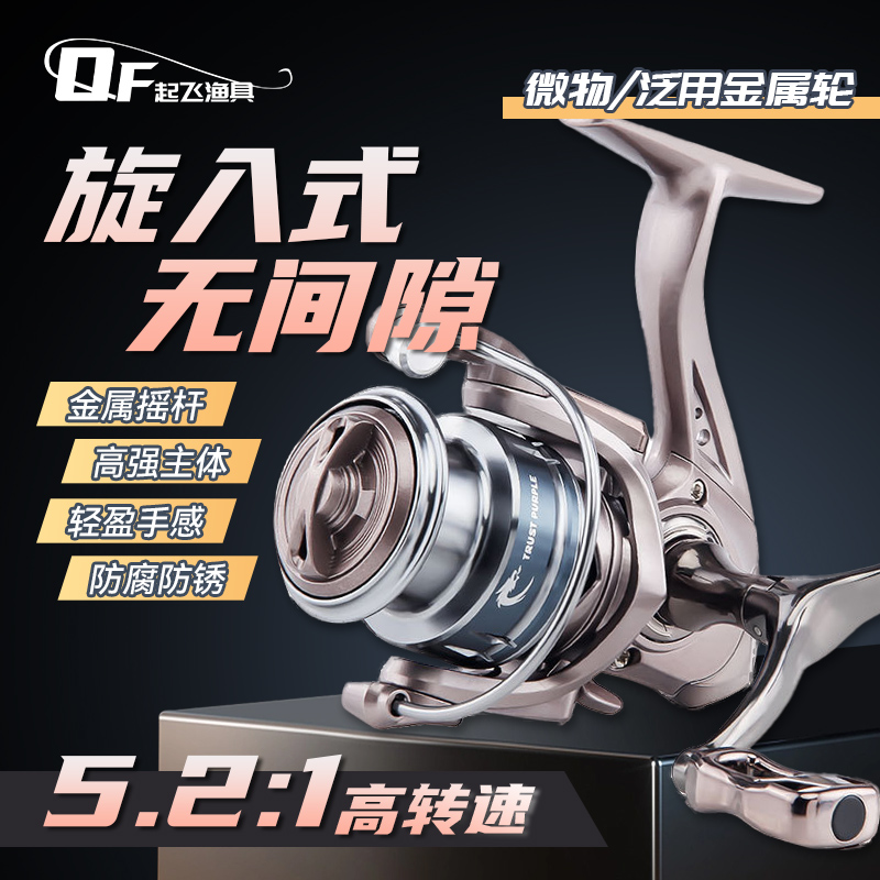 路亚纺车轮微物远投海杆专用正品