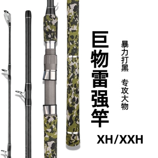 新款 巨物 碳素超硬XXH雷强竿暴力重草区打黑竿远投大物路亚竿正品