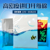 过滤棉生化棉高透水白棉神奇魔毯魔球魔袋干湿分离高密度净化 包邮