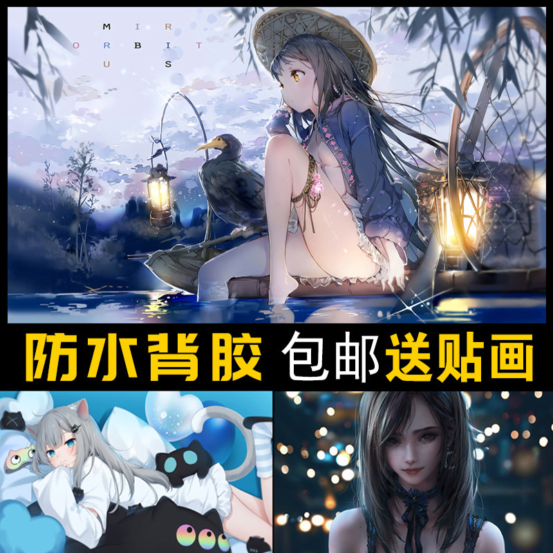 客厅卧室伊蕾娜海报墙贴亚瑟房间床头壁纸猫羽雫王者烧酒江南动漫