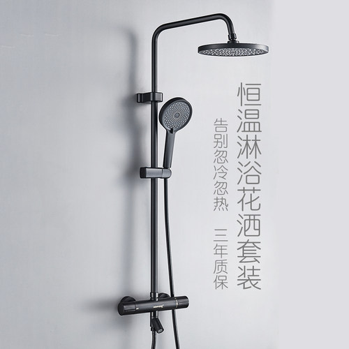 洪丰花洒套装太阳能专用恒温阀热水器混水阀小户型浴室淋浴花洒