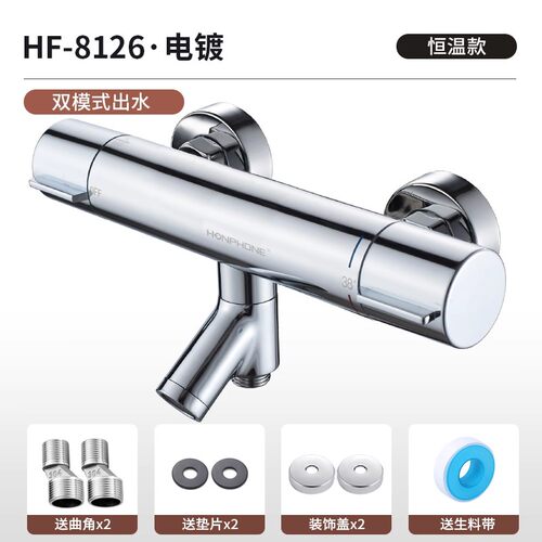 洪丰太阳能恒温混水阀家用水龙头