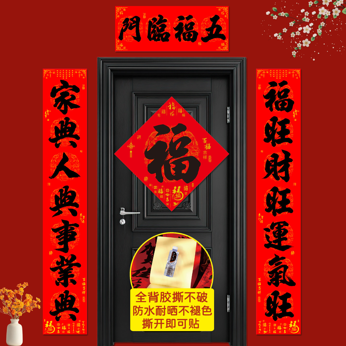 对联春联2026年新款全背胶防水撕不破自粘书法马年大门联贴纸家用