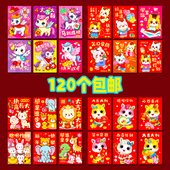 马年红包2026新款 创意过年儿童压岁卡通利是封可爱 小红包袋个性