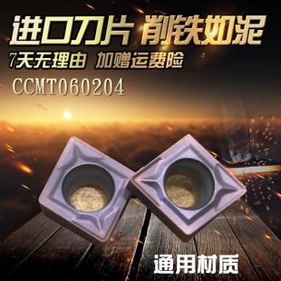 不锈钢镗孔数控刀片CCMT060202/CCMT060204/CCMT060208 VP15TF