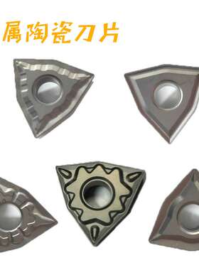 金属陶瓷精车刀片提高光洁度WNMG080404/WNMG080408-TS/HQ/TC/MT
