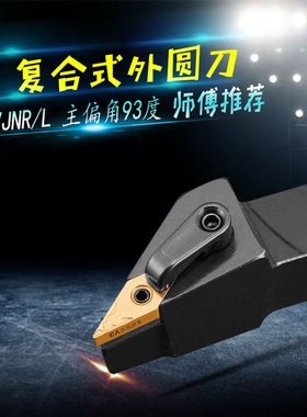 93度外圆刀杆正反手MVJNR/1616K16/MVJNR/2020K16/MVJNL2525M16