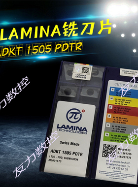 瑞士林尼娜数控刀片 ADKT1505PDTR LT30/APMT1135PDTR/1604