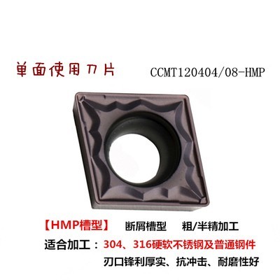 内孔刀片不锈钢钢件数控刀