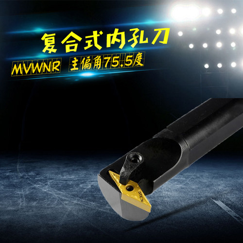 72.5度M型内孔刀杆S25S/S32T-MVWNR16/MVWNL16
