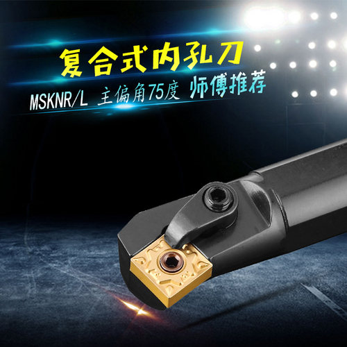 数控车刀75度内孔刀杆S20R25S32T-MSKNR12方形8个刀尖 车床镗孔刀