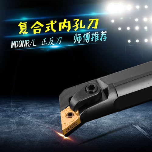 数控内孔车刀刀杆S20R25S32T-MDQNR11/15菱形内圆 车床镗孔车刀杆