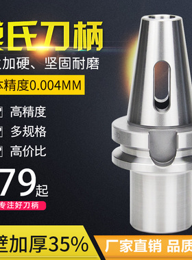 BT50数控刀柄莫氏锥柄铣刀套铣刀柄BT50-MTB1 2# 3# 4#5#/MTABT40