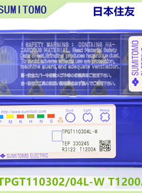 日本住友TPGT110204L-W/TPGT110304L-W T1200A数控精镗刀片车刀粒