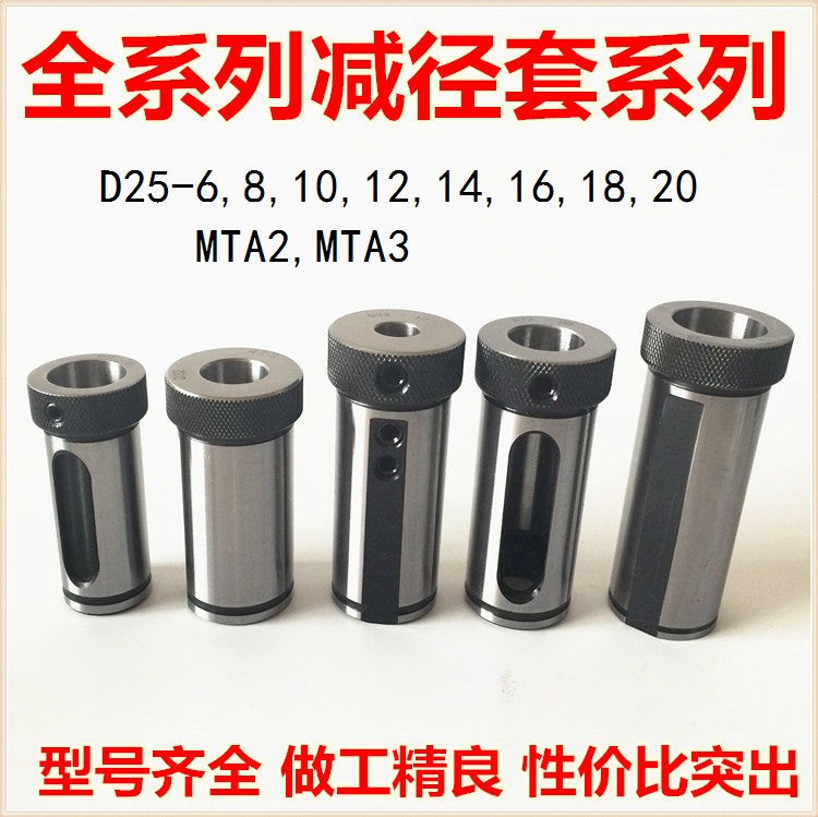 数控车床变径刀套小孔