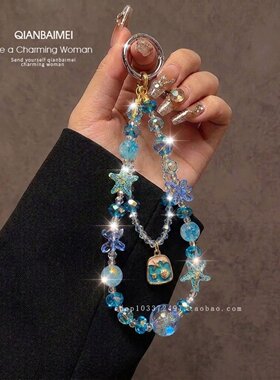 蓝色海星水晶挂链百搭手机链配饰
