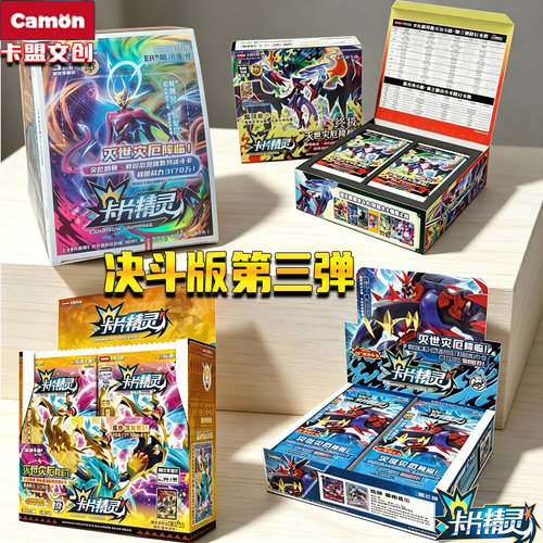 卡片精灵王星光决斗版第三弹3代魔钻闪耀SSS稀有5卡牌2珍藏10元包