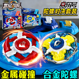 陀螺玩具儿童男孩子礼物赛尔号雷伊盖亚合金旋转爆旋战斗2026新款