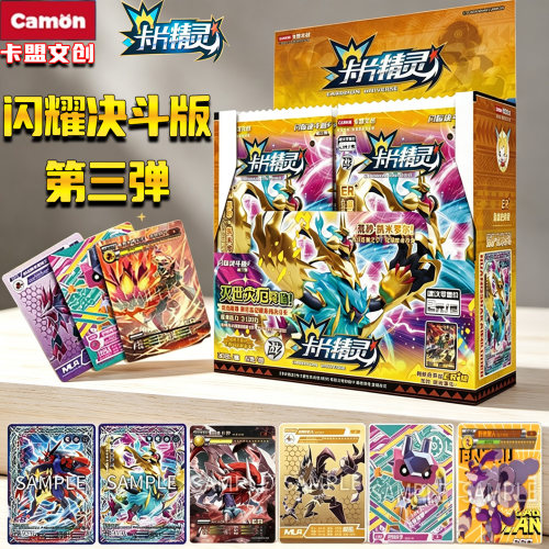 卡片精灵王闪耀决斗版第三弹3魔钻星光1稀有ER卡牌5珍藏2元包金卡