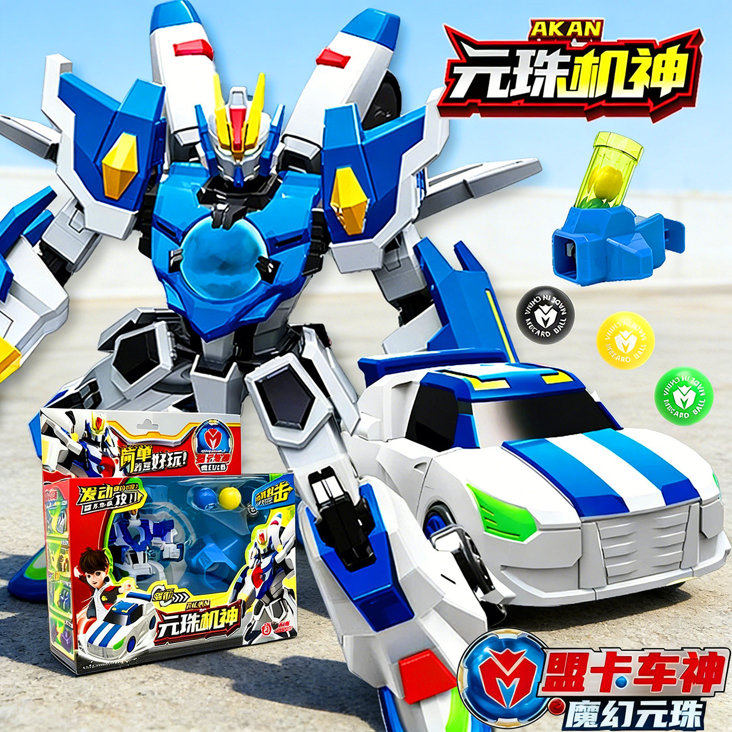 盟卡车神魔幻对决变形儿童玩具机器人灵空战神元珠机甲金刚男孩,玩具/童车/益智/积木/模型,儿童机器人/变形玩具,淘宝优惠券,粉丝福利购,淘宝优惠卷