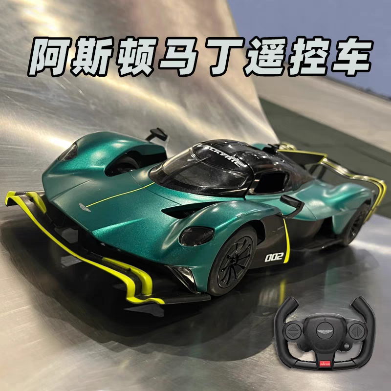 德国品质星辉阿斯顿马丁女武神电动遥控超跑赛车小汽车奔驰保时捷