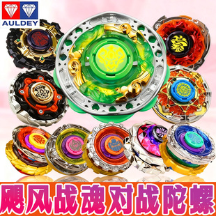 奥迪双钻飓风战魂竞技陀螺男孩玩具对战斗王爆裂混沌天翔儿童礼物
