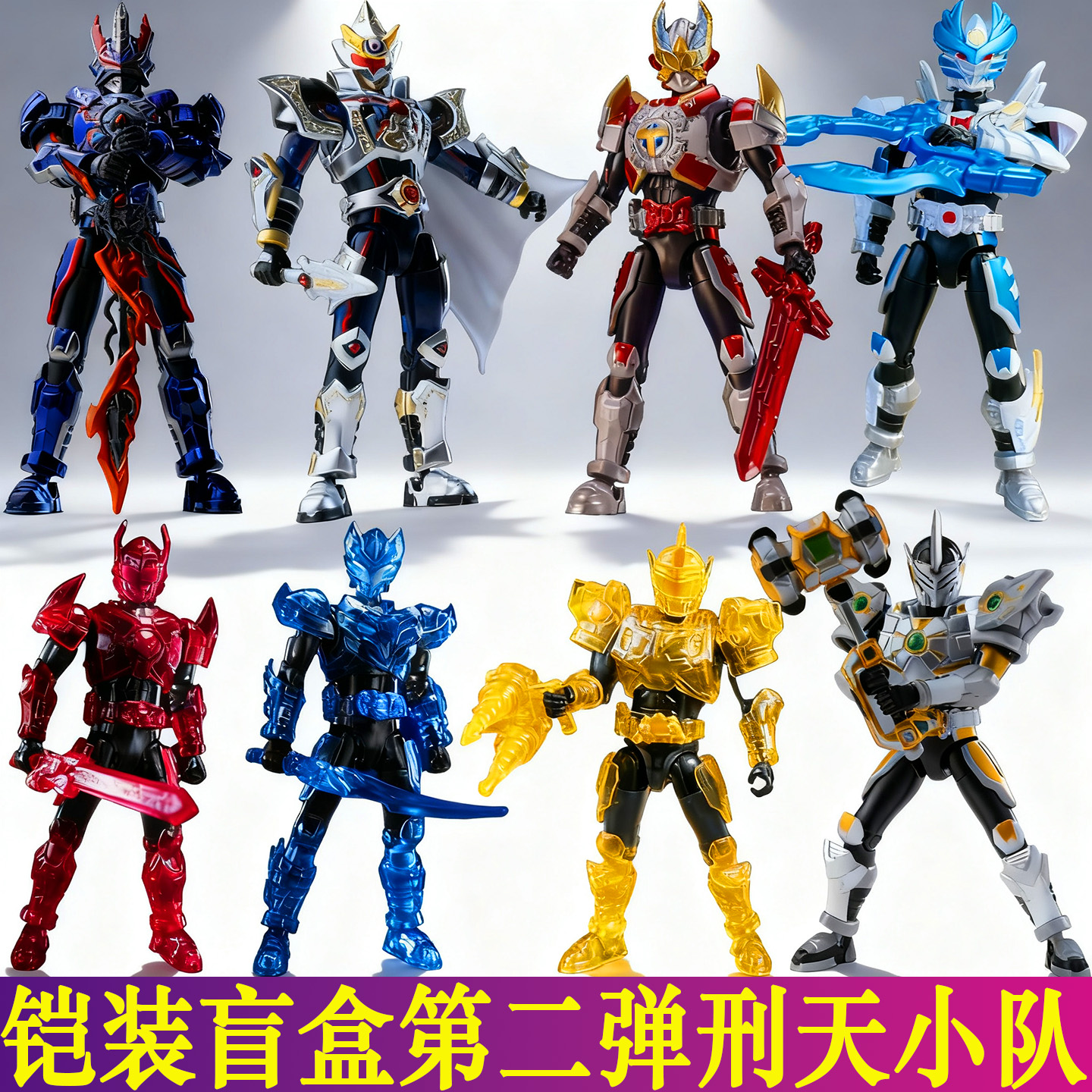 奥迪双钻铠甲勇士积木人盲盒儿童玩具铠装第二弹刑天小队拼装模型