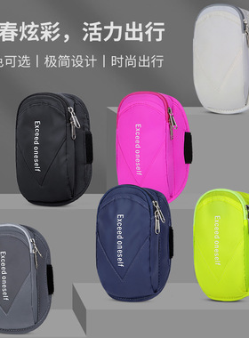 跑步手机臂包男户外运动手臂手腕包通用手机袋女健身运动装备