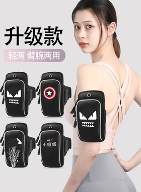 跑步手机袋臂包手腕包男款女士专用装备户外健身神器运动手机