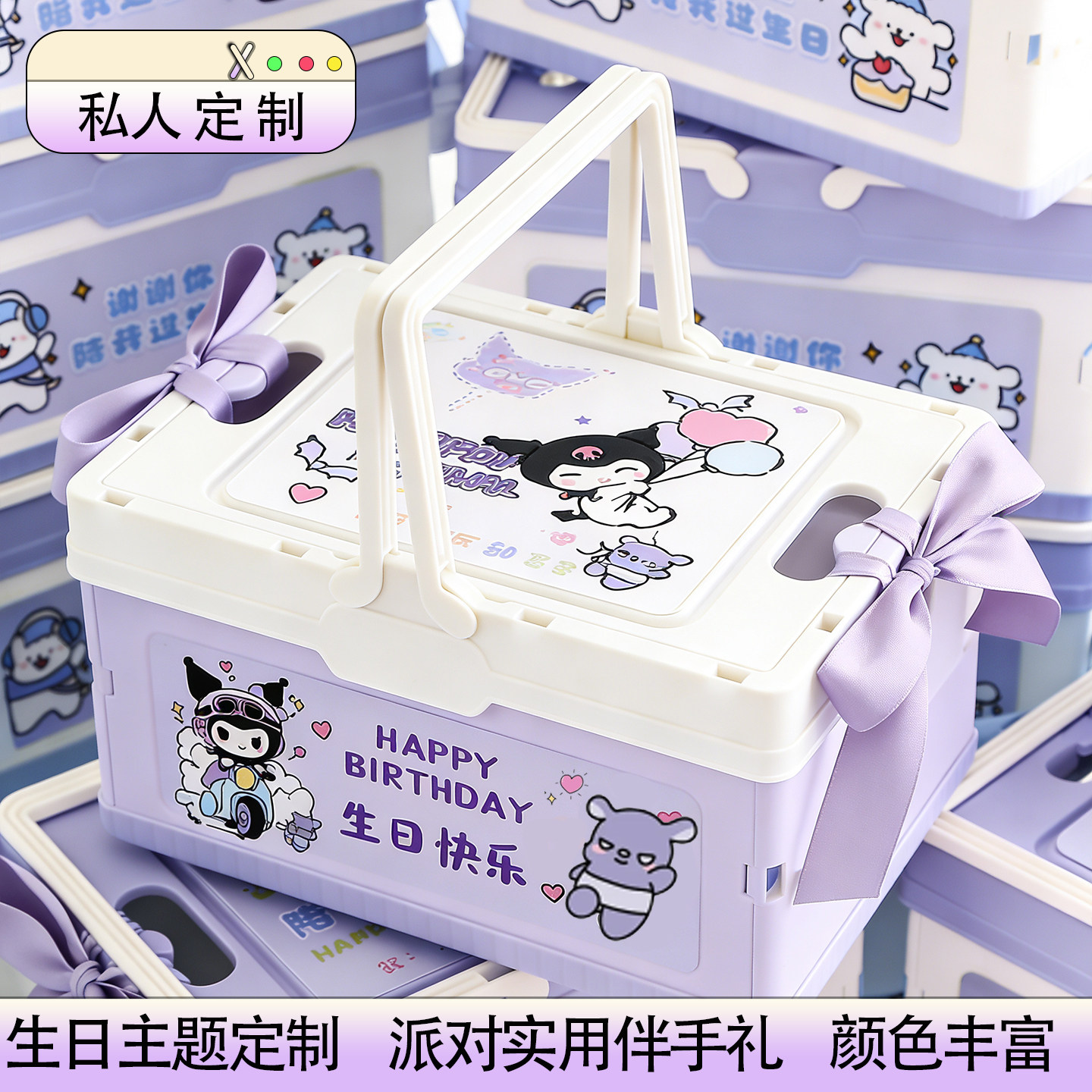 十岁生日伴手礼回礼空盒子包装盒10岁宝宝宴玉桂狗库洛米手提礼盒