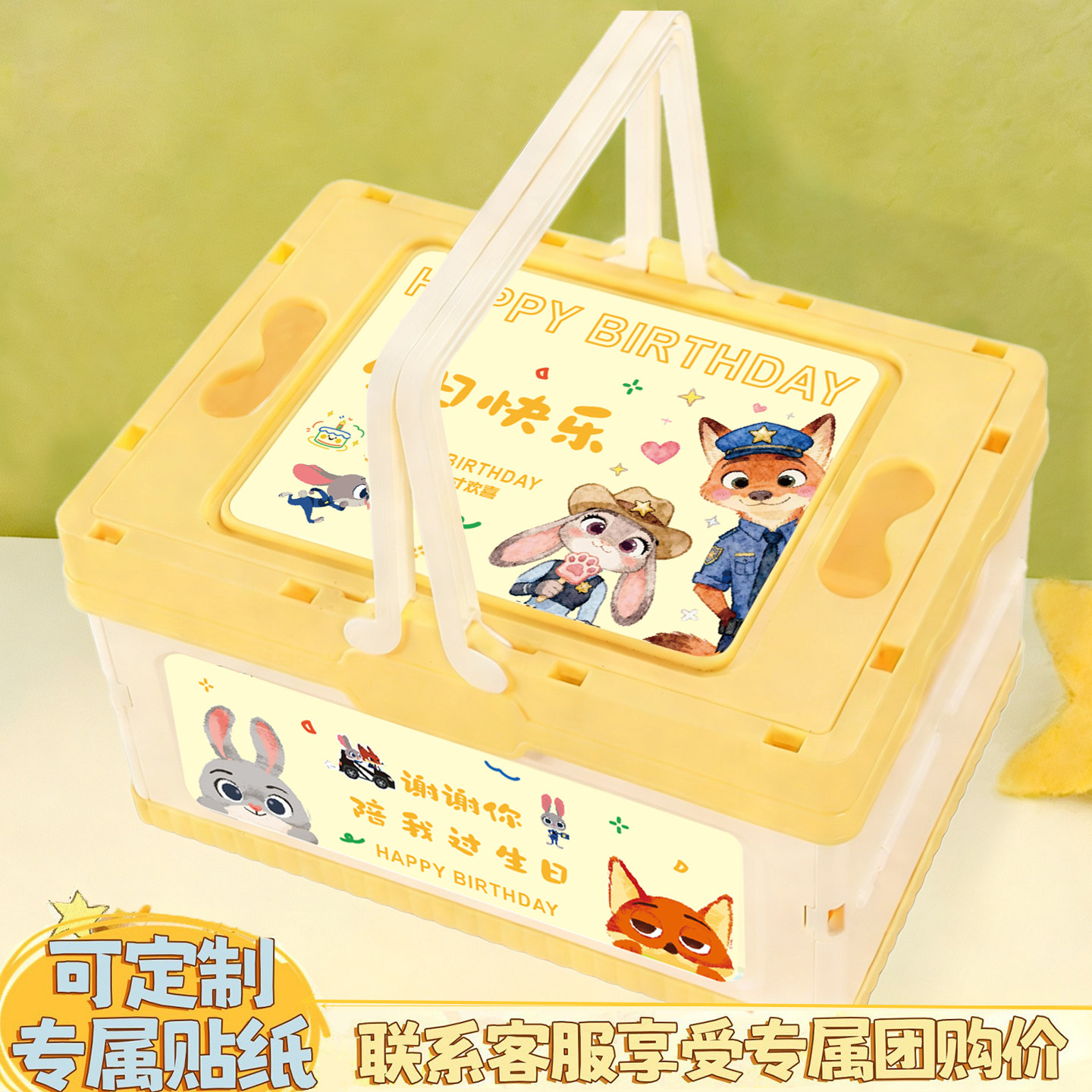 疯狂动物城折叠筐十岁生日伴手礼回礼空盒子儿童幼儿园宝宝宴手提图片