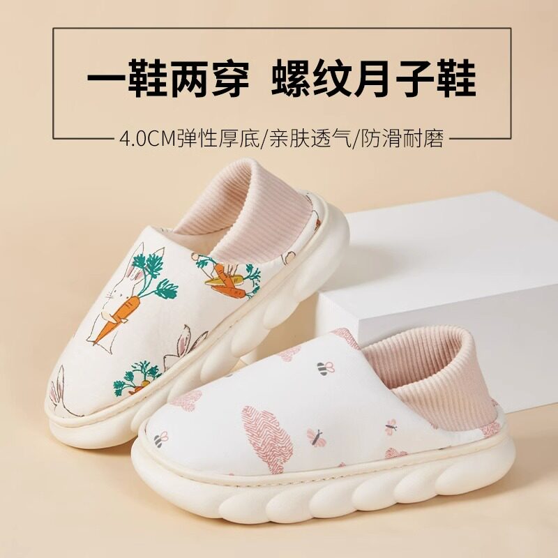 夏季月子鞋包跟软底产妇产后专用孕妇拖鞋外穿防滑不累脚厚底春秋